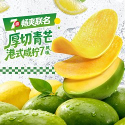 百草味 芒果干 经典原味 120g*3袋