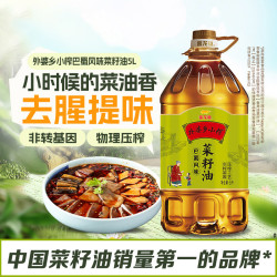 金龙鱼 外婆乡小榨菜籽油 5L*2
