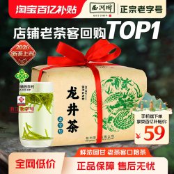 西湖牌 三级 龙井茶 250g