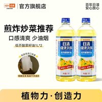 移动端：日清奥利友 日清健康利多低芥酸菜籽油 1L*2瓶