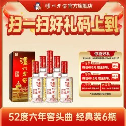 泸州老窖 六年窖头曲 52%vol 浓香型白酒