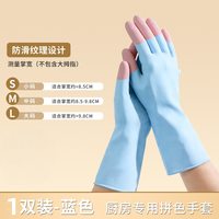 朴聪 灵巧防护 乳胶PVC手套 S 1双 梦幻蓝 防水耐磨