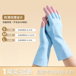 朴聪 灵巧防护 乳胶PVC手套 S 1双 梦幻蓝 防水耐磨