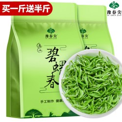 豫春 碧螺春绿茶