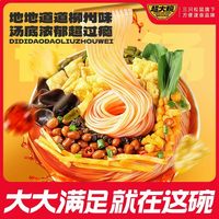 移动端、88VIP：三只松鼠 酸辣粉螺蛳粉柳州特产重庆四川风味速食泡面整箱粉丝 柳州螺蛳粉330g*6袋