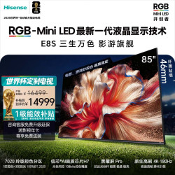 海信 电视 85E8S