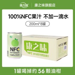 康之味 原榨 桑葚汁