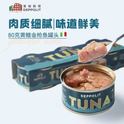 意帕斯塔 IPASTA 意帕斯塔 意大利黄鳍金枪鱼罐头 150g