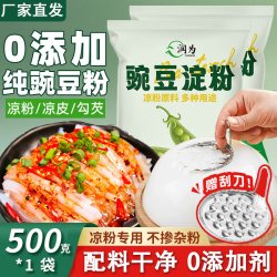 蜀七妹 纯豌豆淀粉 500g 袋装