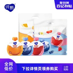 纯甄 草莓果粒风味酸奶100g*20袋+纯甄蓝莓果粒风味酸奶100g*20袋+纯甄甜橙果粒风味酸奶100g*20袋