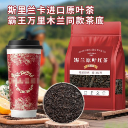 苏孚 茶 锡兰原叶红茶 其他 250g 散装