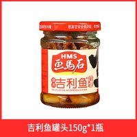 移动端：画馬石 画马石油香丁香鱼罐头150g特产鱼罐头即食下饭海鲜小银鱼2瓶包邮