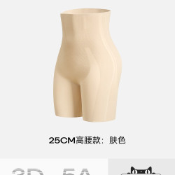 菇娘家 大码收腹提臀无痕透气塑身内裤