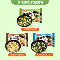 移动端：阿一波 蛋花汤芙蓉鲜蔬速食紫菜蔬菜冲泡即食菠菜速溶汤料包三口味120g