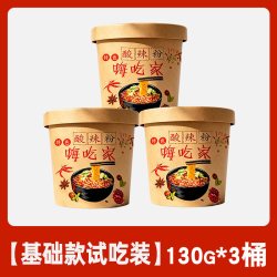 嗨吃家 酸辣粉桶装 130g*3桶