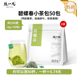 陈一凡 绿茶 碧螺春 150g 袋装
