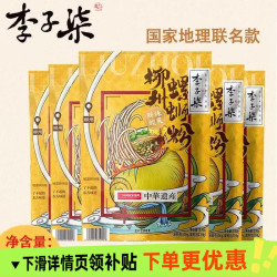李子柒 原味螺蛳粉330g216g广西柳州速食螺蛳粉特产米粉米线