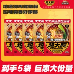 三只松鼠 柳州螺蛳粉 335g*5袋