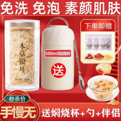 钧君乐 本草银耳 80g 有机本草银耳