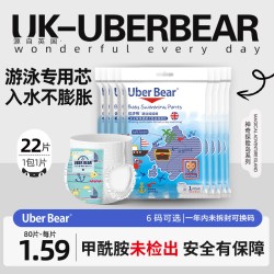 优步熊 22片游泳纸尿裤防水一次性婴儿游泳裤宝宝尿不湿泳裤女男拉拉裤宝