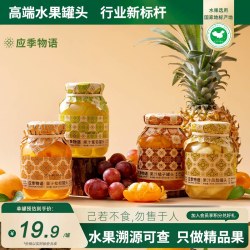 应季物语 黄桃荔枝杨梅枇杷岭南三宝水果罐头390g*4罐0添加蔗糖
