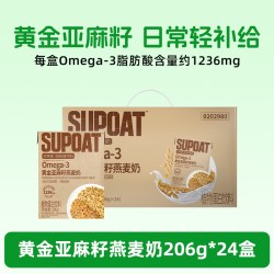 非常麦 Omega-3黄金亚麻籽燕麦奶 206g*24盒