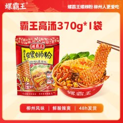 螺霸王 高汤螺蛳粉 370g 尝鲜装