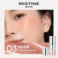88VIP：蜜丝婷 泰式奶咖丝绒腮红液修容液高光女蜜丝婷液体腮红多用膏