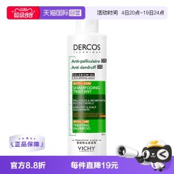 薇姿 绿标洗发水200ml去屑不拔干控油蓬松1%二硫化硒