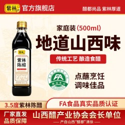 紫林 陈醋 500ml 单瓶塑料瓶装