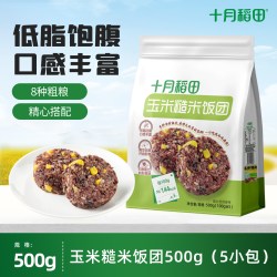 十月稻田 七色糙米饭团健康低脂粗粮开袋即食主食方便免煮