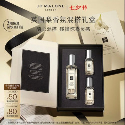 祖·玛珑 情人节送礼：祖玛珑香水英国梨与小苍兰香氛混搭礼盒(30ml+9ml*2) 赠香水1.5ml