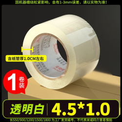 金陵赋 胶带透明大卷宽胶带快递打包封箱带4.5cm/6cm封口厚胶布胶纸特价批发厂家直销高粘度强力车间固定封箱胶粘胶