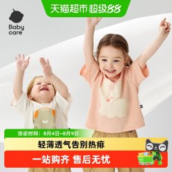 babycare 亲子短袖T恤春夏季儿童装打底衫内搭透气上衣宝宝