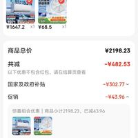 订单截图缩略图