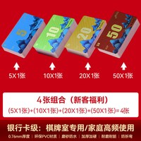 移动端：世和 SHIHE 世和 1019KAPAI 麻将筹码卡片 10张