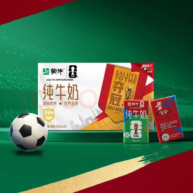 今日必买：蒙牛 全脂纯牛奶250ml*24盒 世界杯定制装