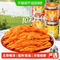 脱骨侠 无骨鸡爪 1kg 蒜香酸甜辣-微辣500g*4罐