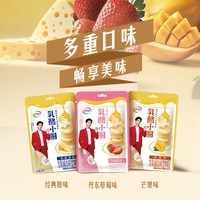 伊利 厚乳酪小圆内蒙古特产果粒奶酪块高钙营养干酪奶疙瘩儿童零食