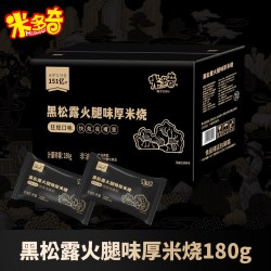 米多奇 雪饼米饼狂炫厚米烧黑松露火腿饼干零食休闲食品小吃大礼箱