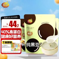 维维 纯豆浆粉黑豆纯豆浆无添加蔗糖早餐冲饮高蛋白早餐 黑豆纯豆浆240g*3袋