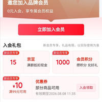 京东伊利母婴健康官方旗舰店，入会15京豆
