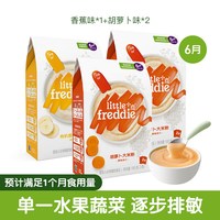移动端：LittleFreddie 初添低敏有机高铁米粉宝宝辅食米糊tk1