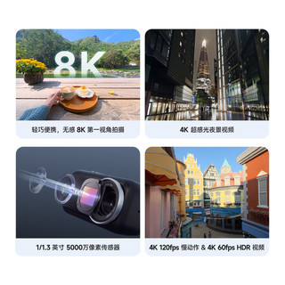 光子跃迁 Leaptic Cube 8K AI 运动相机