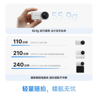 光子跃迁 Leaptic Cube 8K AI 运动相机