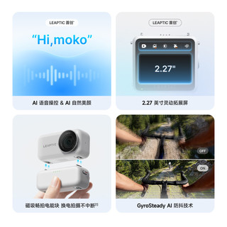 光子跃迁 Leaptic Cube 8K AI 运动相机