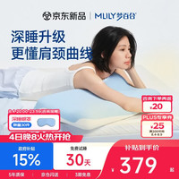 MLILY 深睡枕 Pro3.0 记忆棉枕 60*40*10/7cm 冰沁蓝