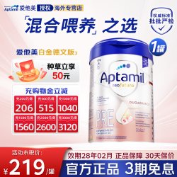 爱他美 晒图返10德国爱他美pre白金版新生儿初段婴儿HMO奶粉有1/2段1罐