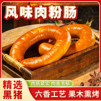 哈尔香 风味手掰肉粉肠  黑猪肉手掰肉粉肠300g*2袋
