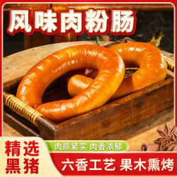 哈尔香 风味手掰肉粉肠  黑猪肉手掰肉粉肠300g*2袋